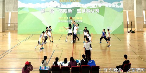 文明其精神，野蛮其体魄——明伦书院携手弦歌堂“读经典、养健康