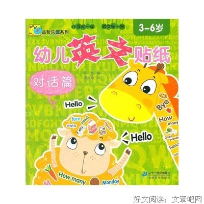 亲子英语，玩出来读后感10篇
