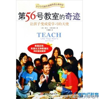 《创造奇迹》读后感精选10篇