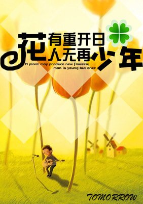 关于青少的语句