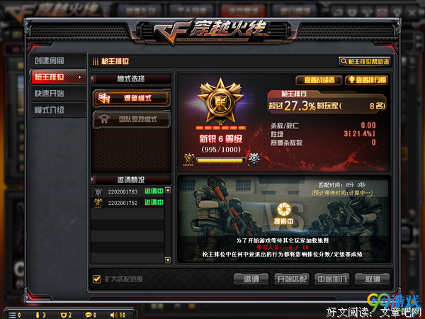 《枪王之王》经典观后感10篇