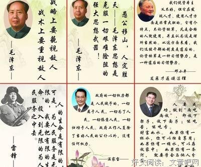 最全的邓小平的名言名句