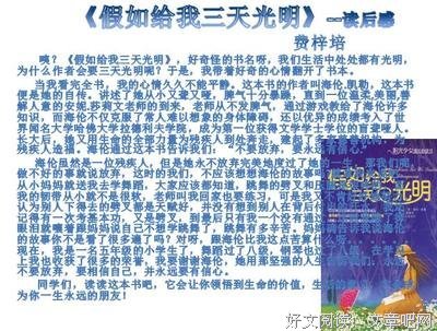 《正义课》读后感10篇
