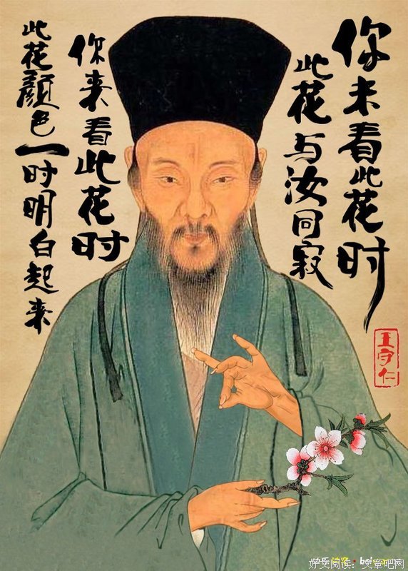 王阳明：如何获得真正的快乐？