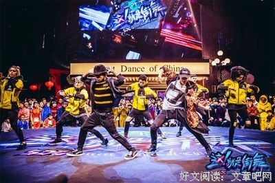 《街舞狂潮》观后感精选10篇