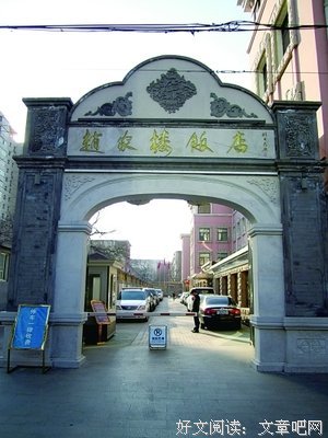 《现代日本》读后感10篇