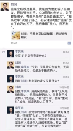 李笑来：和时间做朋友，不如把粉丝当韭菜