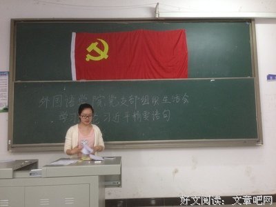 最全的习近平经典句子