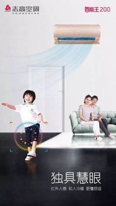 &quot;找对象一定要找空调度数合得来的。&quot;