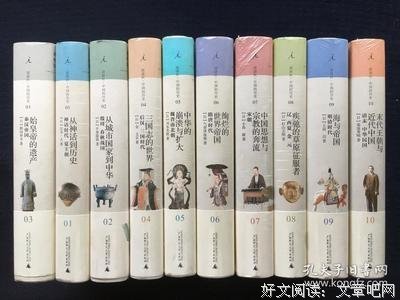始皇帝的遗产：秦汉帝国读后感10篇