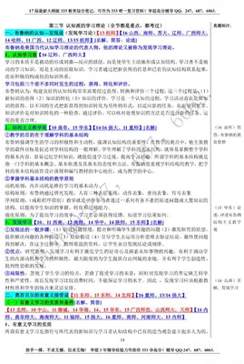 《天师18级鲜肉图鉴》丨混合篇01期：确认过眼神，你就是师大人！