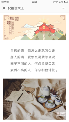 别人的嘴，自己的路