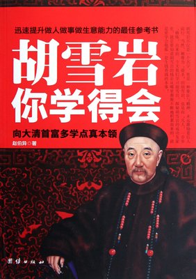 关于雪岩名言名句