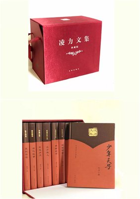 凌力：茅盾文学奖对于我，完全意外!