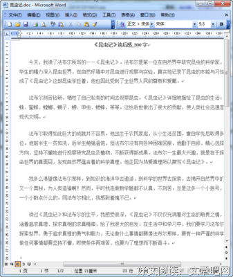 《煮字为药》读后感10篇