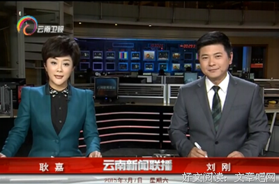 2018年7月20日（星期五）新闻早班车 语音版