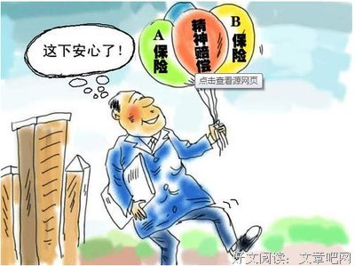 每年花25万买保险的人是怎么想的？