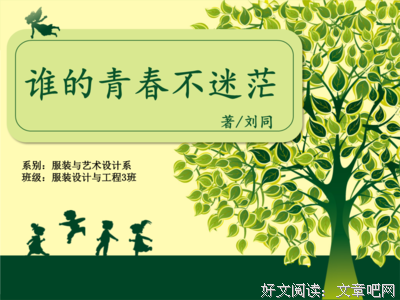 《美丽中国》经典观后感集