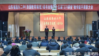 《吾国教育病理》读后感10篇