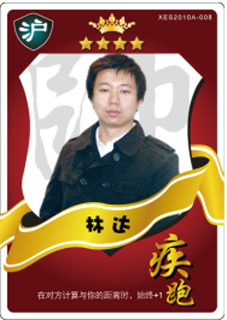 最经典的林达座右铭