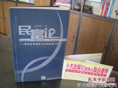 《民富论》读后感10篇