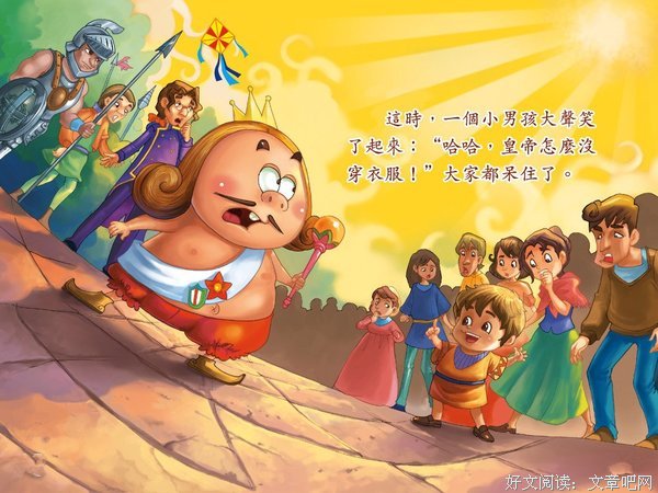 穿起皇帝的新装经典读后感10篇