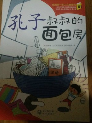 《面包屑山》的读后感10篇