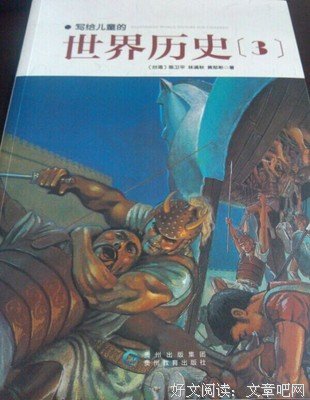 中国人信札读后感精选10篇