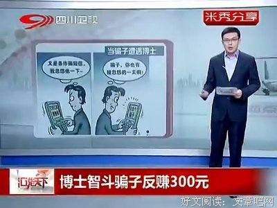 智斗骗子情敌，她成功上位