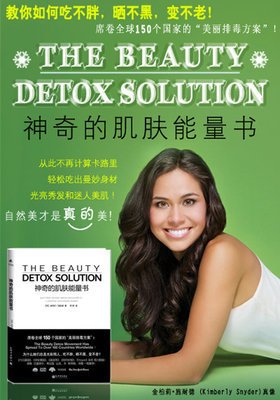 神奇的肌肤能量书读后感10篇