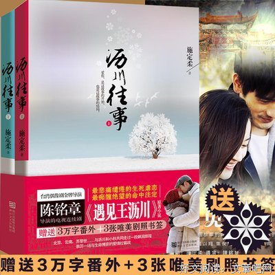 《沥川往事（上下）》读后感精选10篇