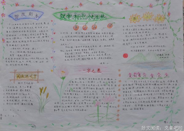 关于集中的语句