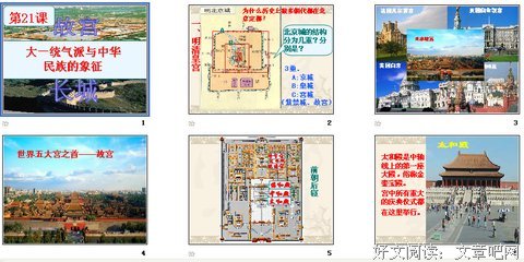 大一统格言警句