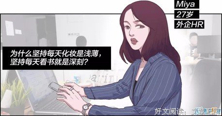 我采访了100个女孩：见过世面的女孩过得有多惨？