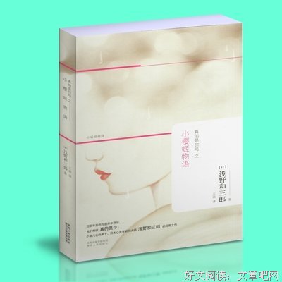 日本早期的亚洲主义读后感10篇