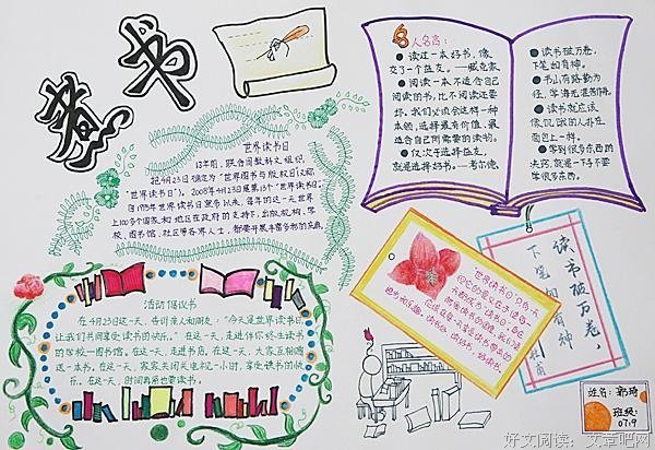 《书山蠹语》读后感10篇