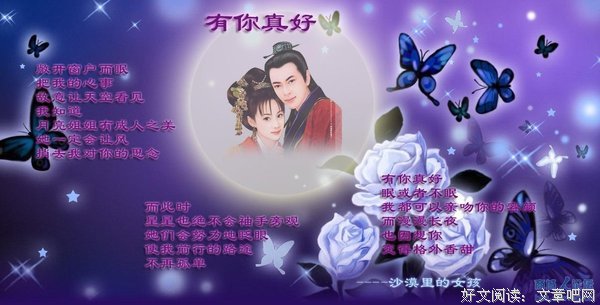 一路有你，真好！