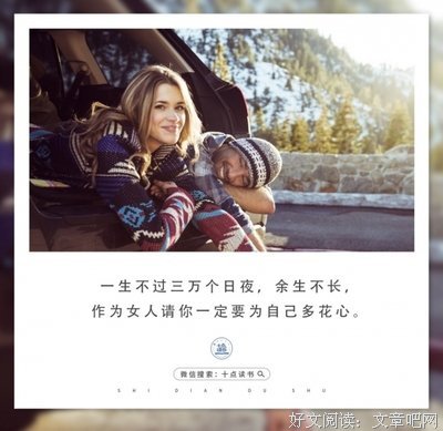 余生，做个会 “ 作 ” 的女人