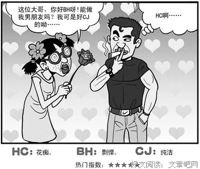 关于社会关系的语句