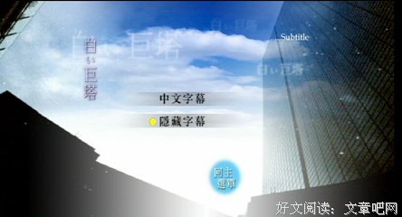《白色巨塔》经典影评10篇