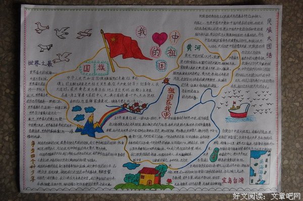 民国的开端经典读后感10篇
