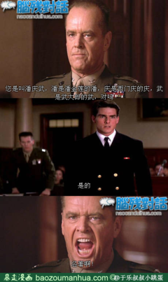 关于武大郎名言名句