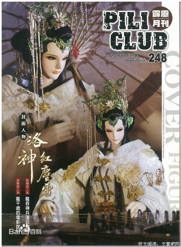 《红尘》观后感10篇
