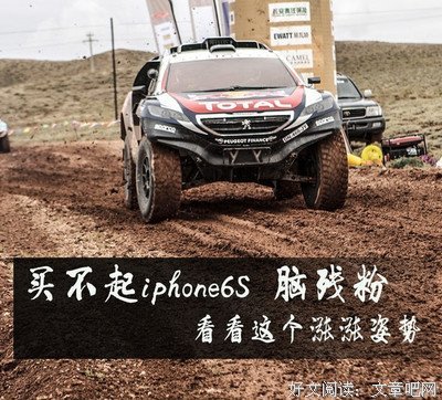＂他那么帅，什么姿势我都可以＂：脑残毁掉一代人