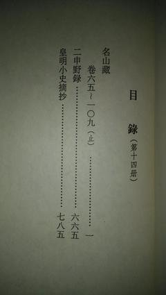 最新的《我皇明太祖》语录摘抄大全