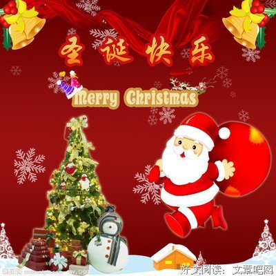 《属于我们的圣诞节》经典观后感集