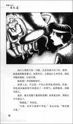 真相推理师：凶宅经典读后感10篇