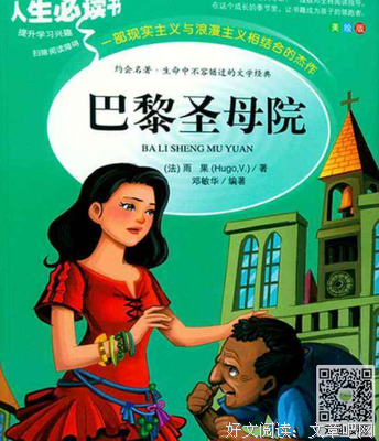《巴黎烧了吗?》经典读后感10篇