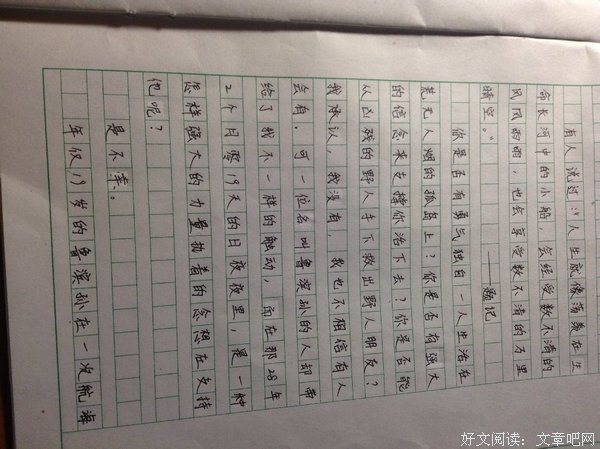 《山月记》读后感精选10篇