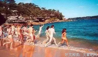 裸体小镇，男女都禁止穿衣服，违者坐牢罚款！